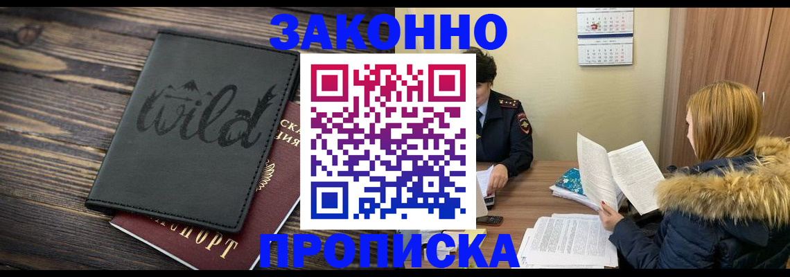 прописка поиск в Соликамске