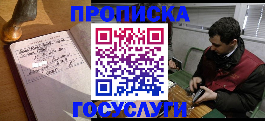 прописка от собственника в Соликамске